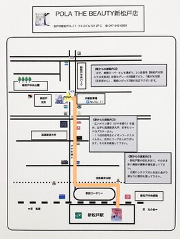 ポーラ ザ ビューティ 新松戸店(POLA THE BEAUTY)/お店までのご案内