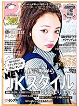 ノーブル/ランスギでJKでもできる美脚方法