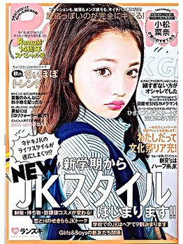 ノーブル/ランスギでJKでもできる美脚方法