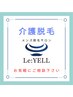 ★40～50代必見★介護に備えたVIO脱毛【無料カウンセリング】