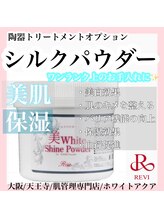 ホワイトアクア 天王寺本店(WHITE AQUA)/ハーブピーリング/大阪/天王寺