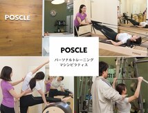ポスクル(POSCLE)