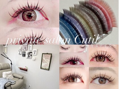 キュティル(Cutil)の写真