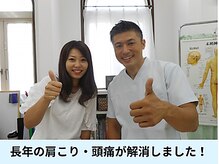 さかぐち整骨院/肩こり改善したお客様の声