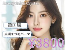 ビューティーサロン クリスタル(Beauty Salon Crystal)