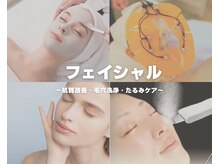 リヴェーヌ 富山店/お悩み集中ケア