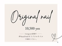 ハウオリ ネイル(Hauoli nail)/