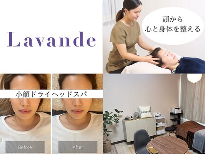ラヴァンド(Lavande)の写真