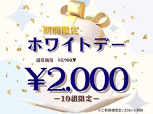 ホワイトニングショップ 安城店