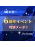 【電話予約限定】ペア割☆60分コース¥7000→¥5500！！