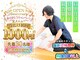 いわくら肩甲骨 骨盤接骨院BTG 一宮千秋の写真