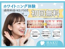 ハク 大阪梅田店(HAKU)