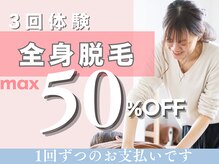 ロココ 山口店(Lococo)