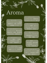 リモ(rimo)/アロマ