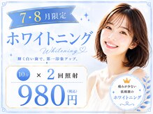 ホワイトニングビューティー 金沢駅前店(WHITENING BEAUTY)