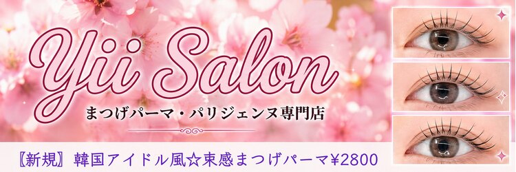 イサロン 池袋東口店(Yii Salon)のサロンヘッダー