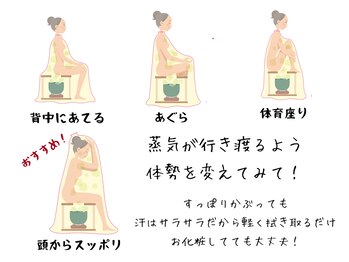 はは猫のハムストリングス/30分間座っているだけでOK！