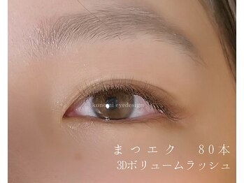 ジャスミンラッシュ 神戸店(Jasmine Lash)/ボリュームラッシュ 80本