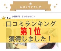さわやかサロン