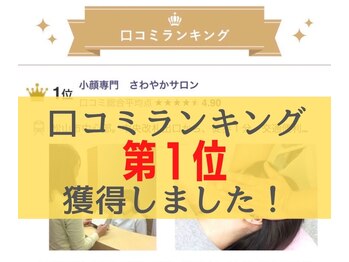 さわやかサロン
