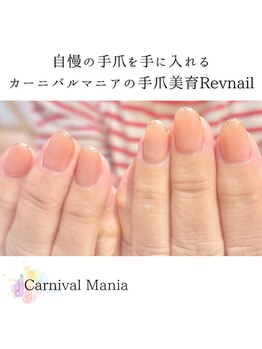 カーニバルマニア 姫路店(Carnival Mania)/