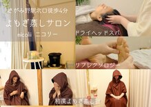 ニコリー(nicolii)