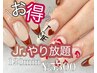 【ネイルJr★】相談しながら色々デザイン♪やり放題 120分 ¥5500