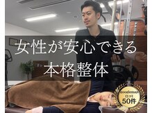整体院日々 札幌すすきの院(hibi)