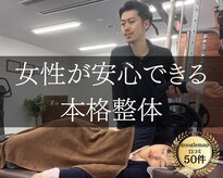 整体院日々 札幌すすきの院(hibi)