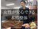 整体院日々 札幌すすきの院(hibi)の写真