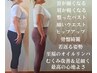 【最強！スペシャルコラボ180分】美容整体・骨格矯正・リンパ3つの技術で激変
