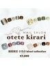 【FOOT】期間限定♪9 月のkirari collection　7000円