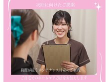 アメリテン 半田店(ameri)/アフターケアもお伝えします♪