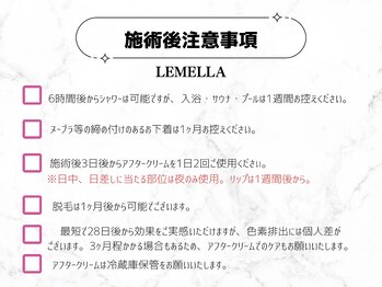 セレーノ 白金台(seReno)/ルメラ施術後注意事項