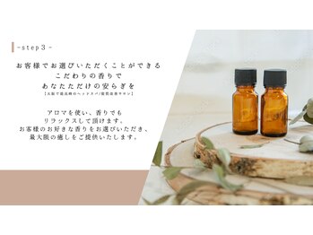 モルニスパ 大阪梅田(MORNI spa)/アロマを使用し香りでも癒しを