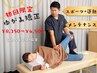 【スポーツに関するお悩み】 初回限定 ゆがみ矯正 ¥8,250⇒¥4,500