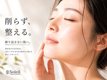 ソレイユ(Soleil)の写真