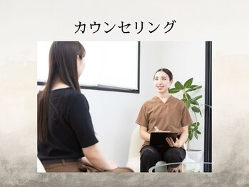オベリオ(OBERIO)/カウンセリング