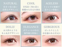 リディーブ たまプラーザ(Ridive)/デザイン多種♪まつげDesign