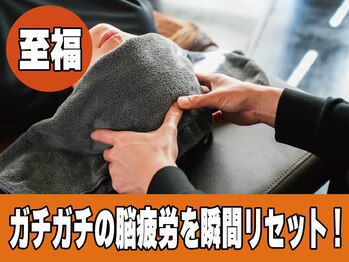 ストレッチゼロ 甲斐響が丘店の写真/【ぐっすり眠れる夜に】日々の緊張を緩め首肩こりにアプローチ◆頭部のリンパを流し小顔&血行の改善にも◎