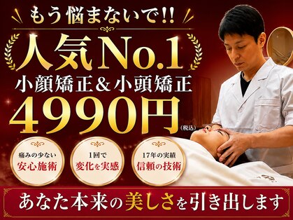 ラクタイセイタイイン 梅田茶屋町店(楽体整体院)の写真