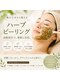 アールビューティー(R-beauty)の写真/繰り返す肌荒れ・毛穴・くすみに。剥離しないハーブピーリングで、素肌に自信を