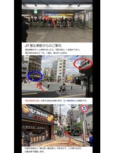 美容整体プラスフィール 恵比寿本店/恵比寿駅から当院までの行き方1