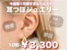 【今話題！可愛すぎるヘルスケア】耳ツボジュエリー　10粒