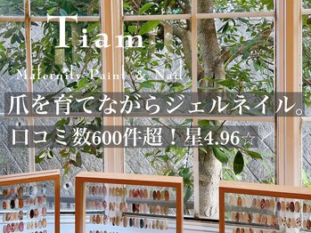 ティアム マタニティペイント アンド ネイル(Tiam Maternity Paint&Nail)/お客様チェアからの景色