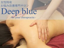 ディープブルー(Deep blue)