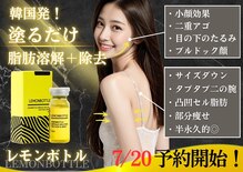 イーズスリミングプロ 横浜コレットマーレ店