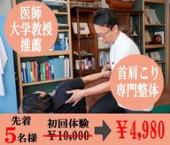 プロビス整体研究会