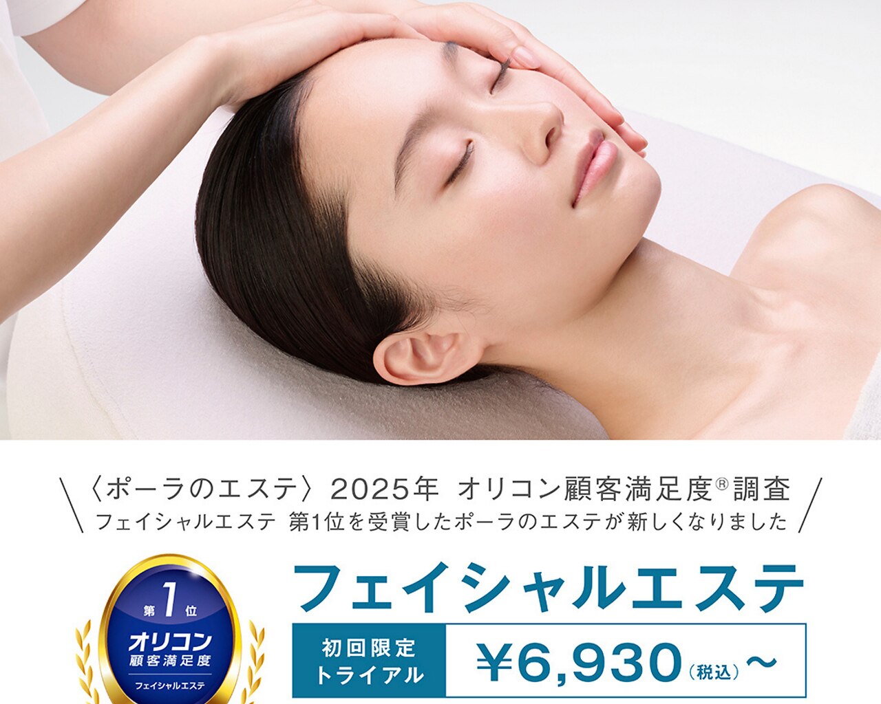 ポーラ 藤枝店(POLA)｜ホットペッパービューティー