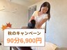 人気No.1【ご新規限定：口コミ割】90分もみほぐし&全力ストレッチ/男女OK